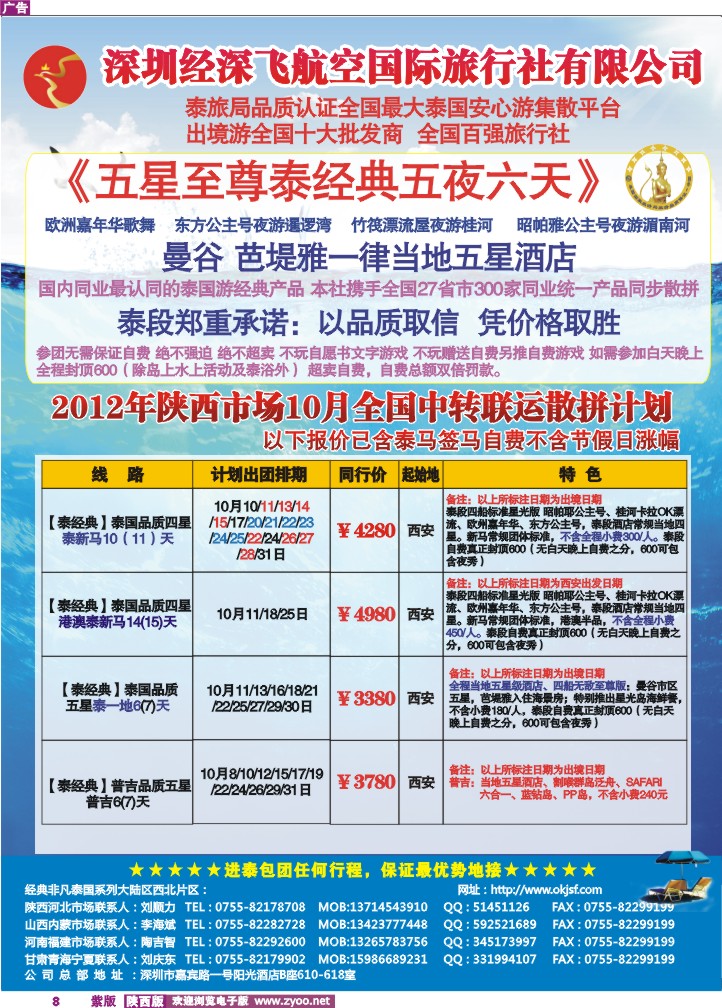 经典假日