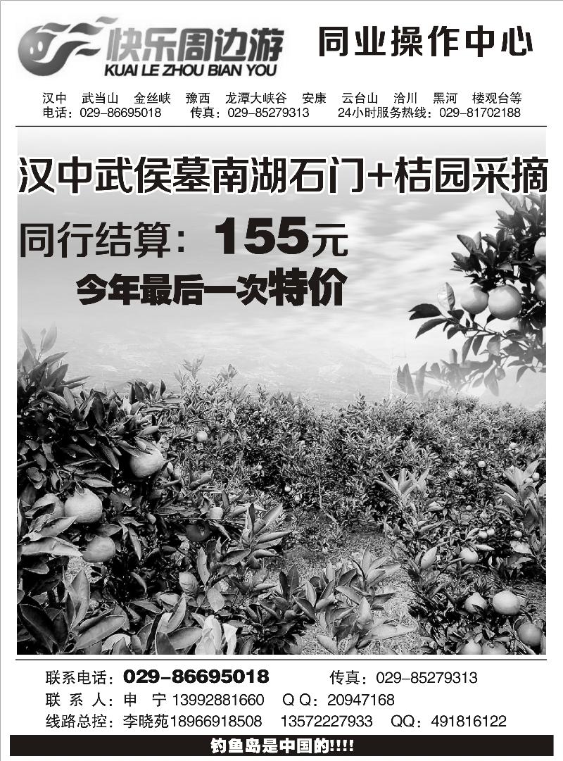 快乐周边游---曾梅