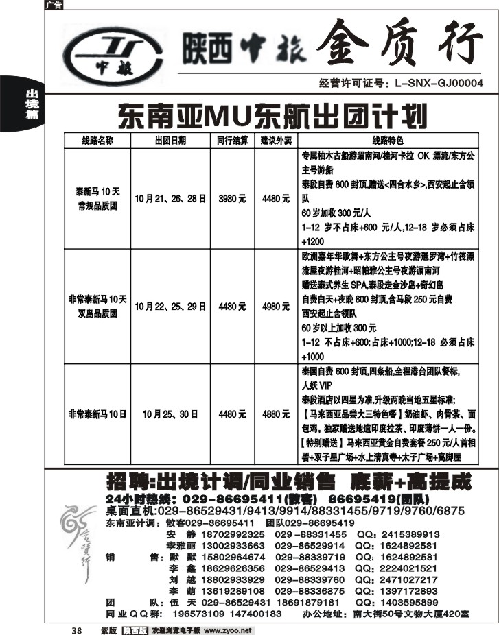 金质行1