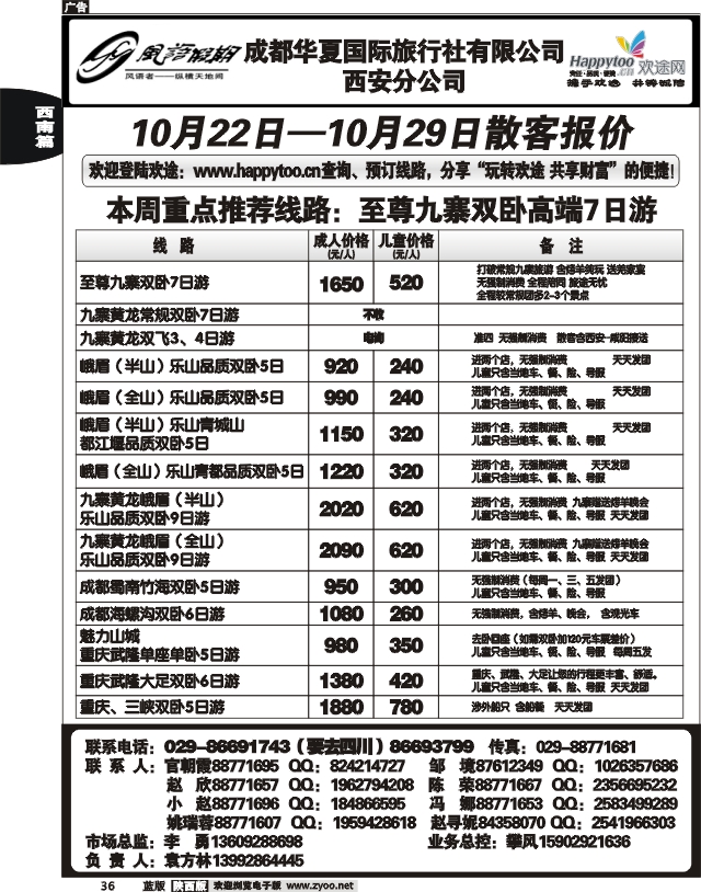 风语假期—李勇