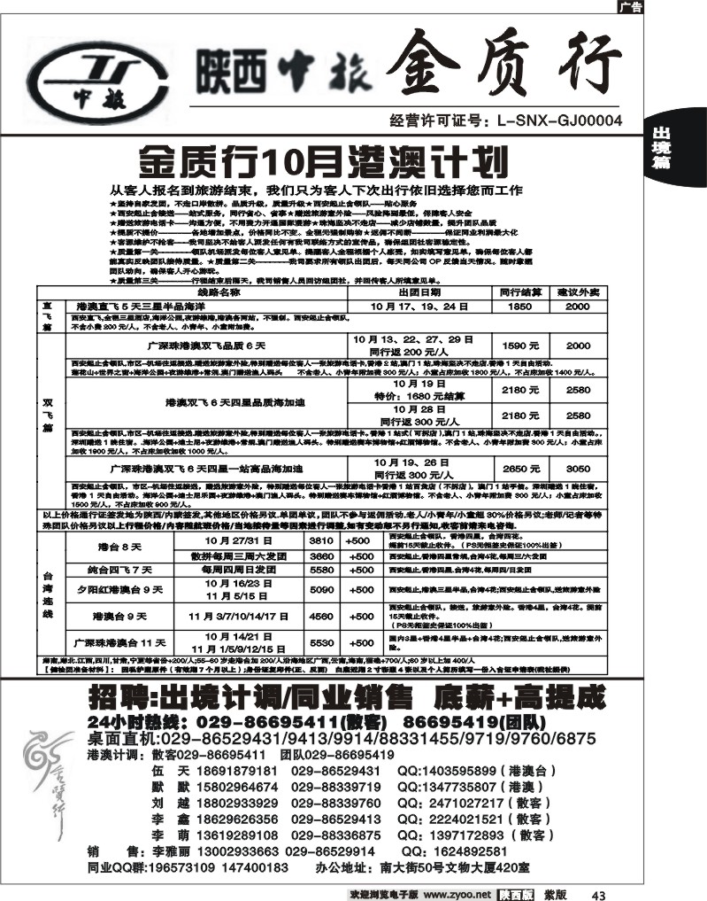金质行5