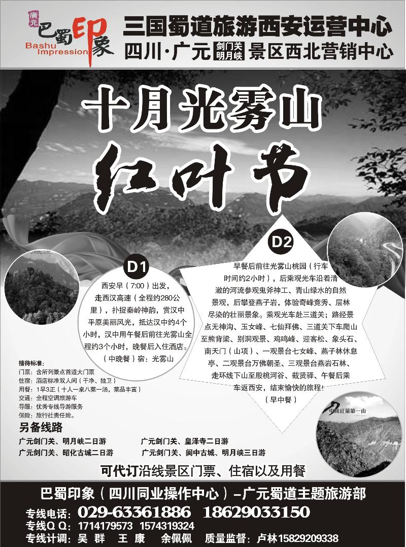 巴蜀印象-剑门关营销中心