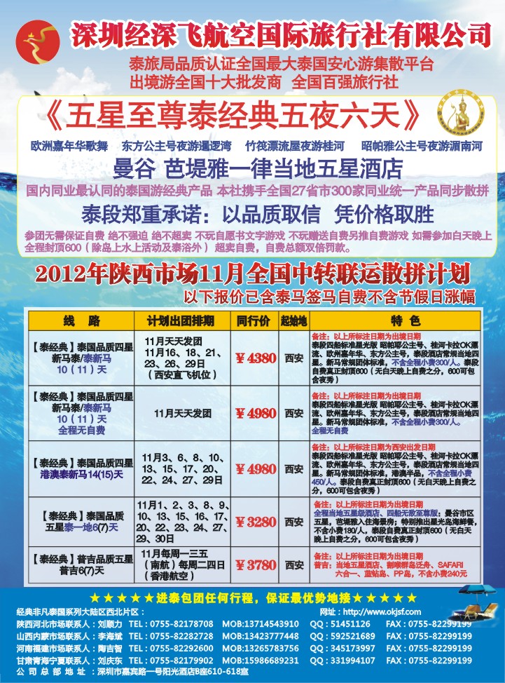 经典假日（陕西版）