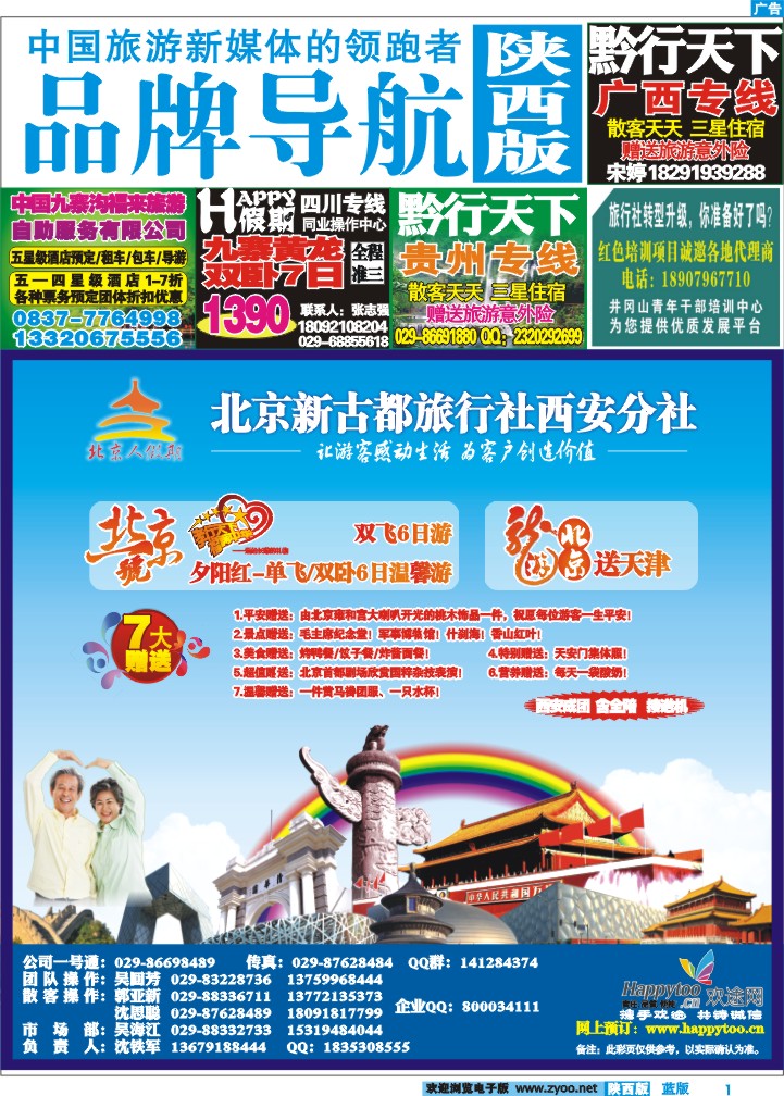 北京新古都