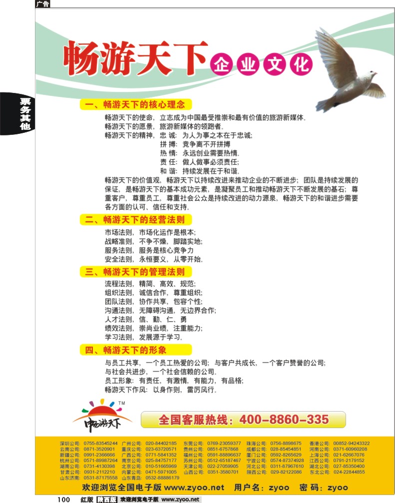 企业文化