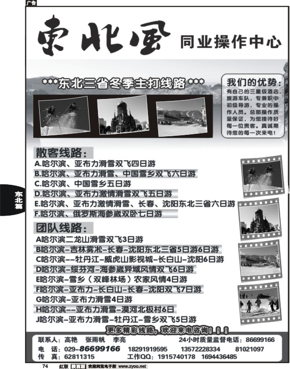 东北风