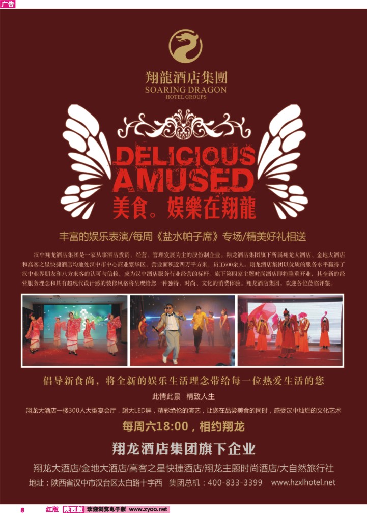 汉中翔龙大酒店有限责任公司-1