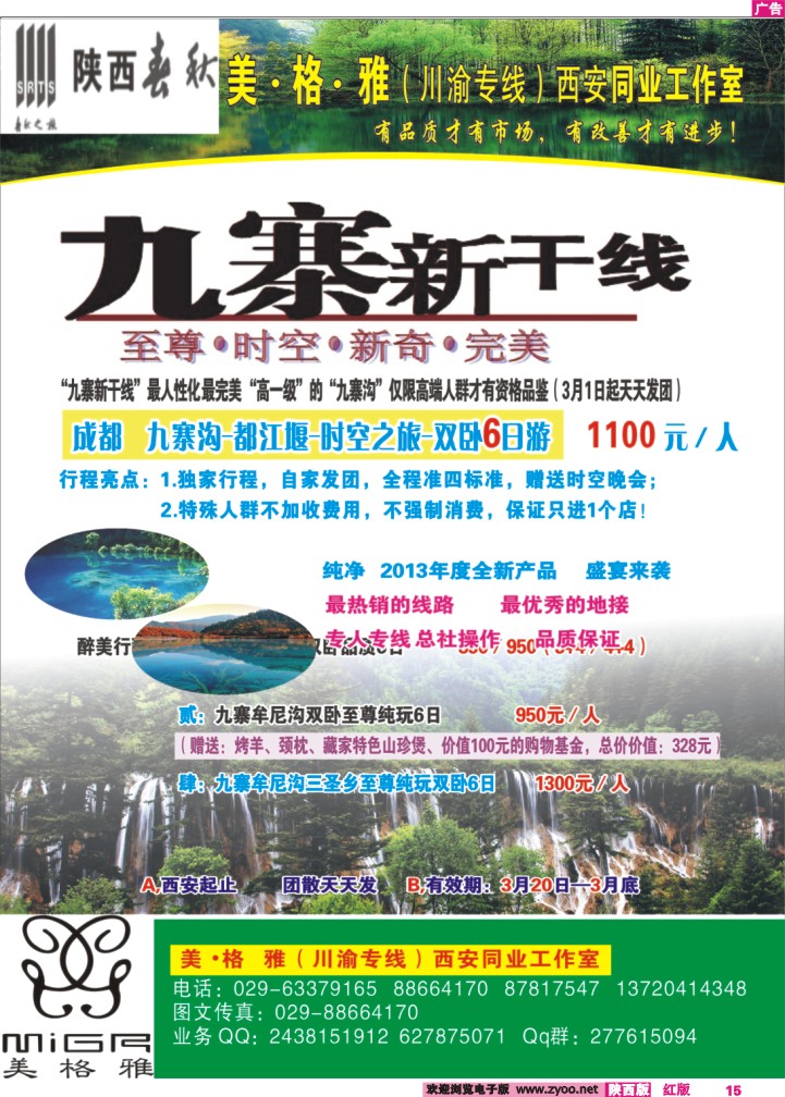 美格雅同业工作室