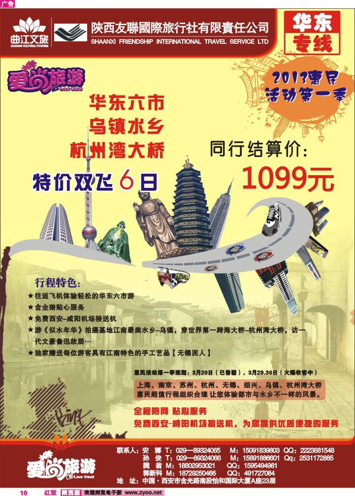 陕西友联-1