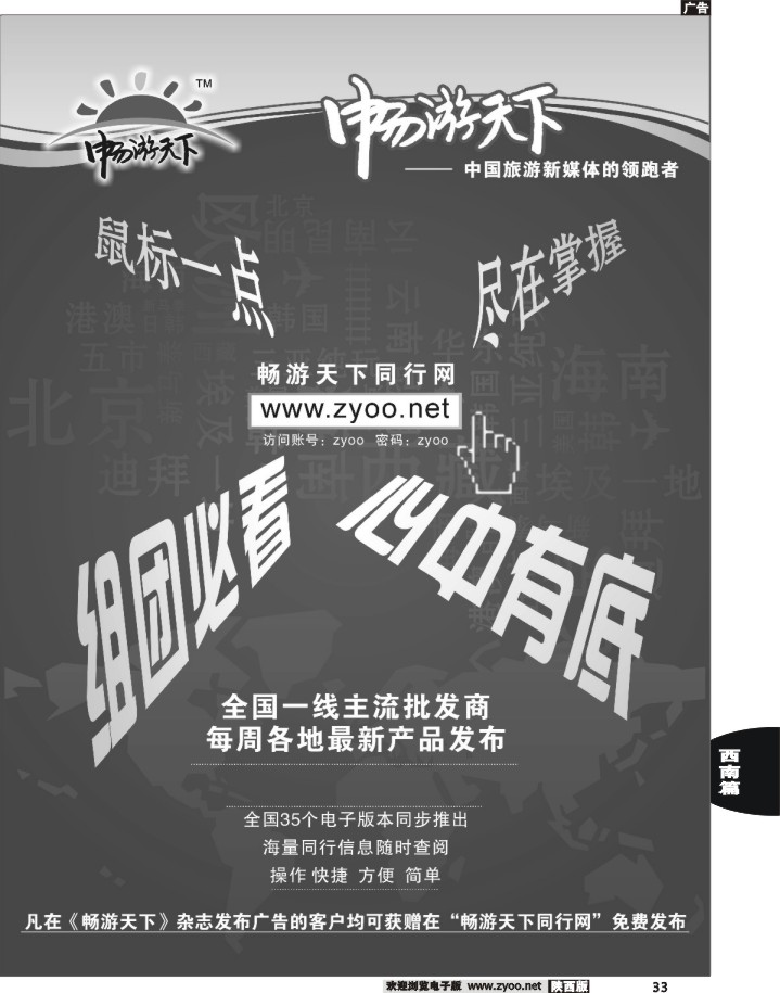 33鼠标一点