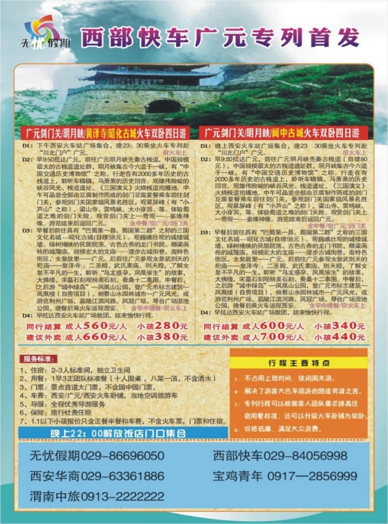 绿版前彩封2
