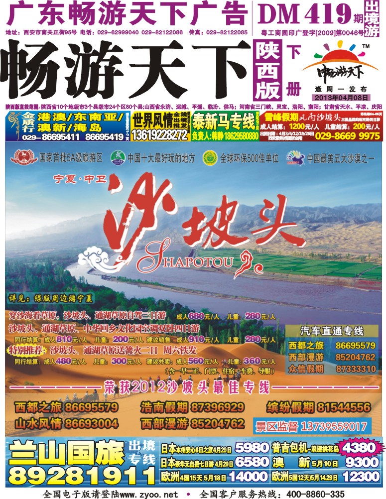 419期-紫版封面