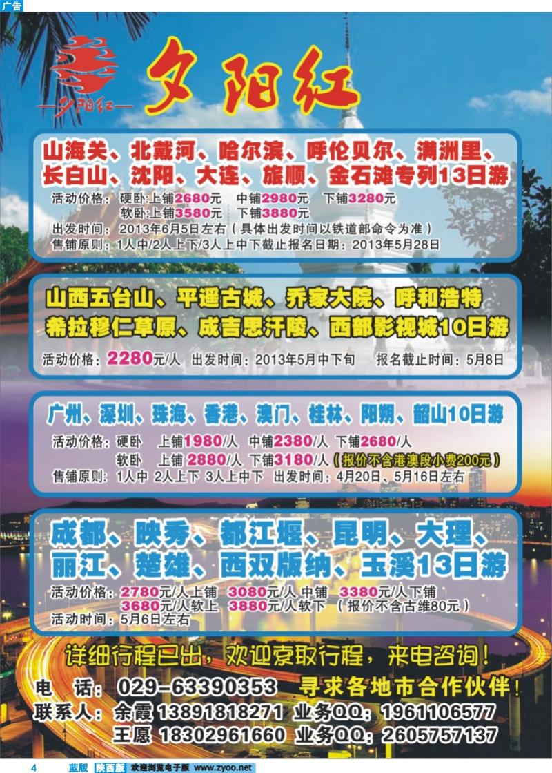 04 夕阳红