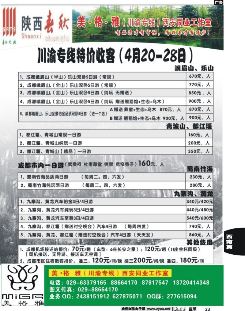 23 美格雅同业工作室