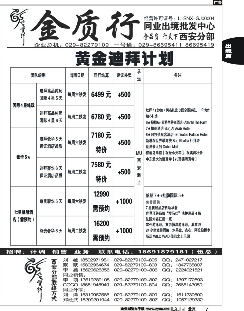 前黄7 金质行