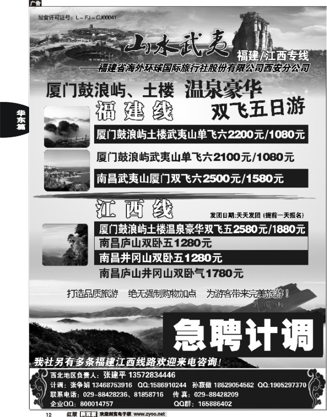 12 武夷山海外—山水武夷