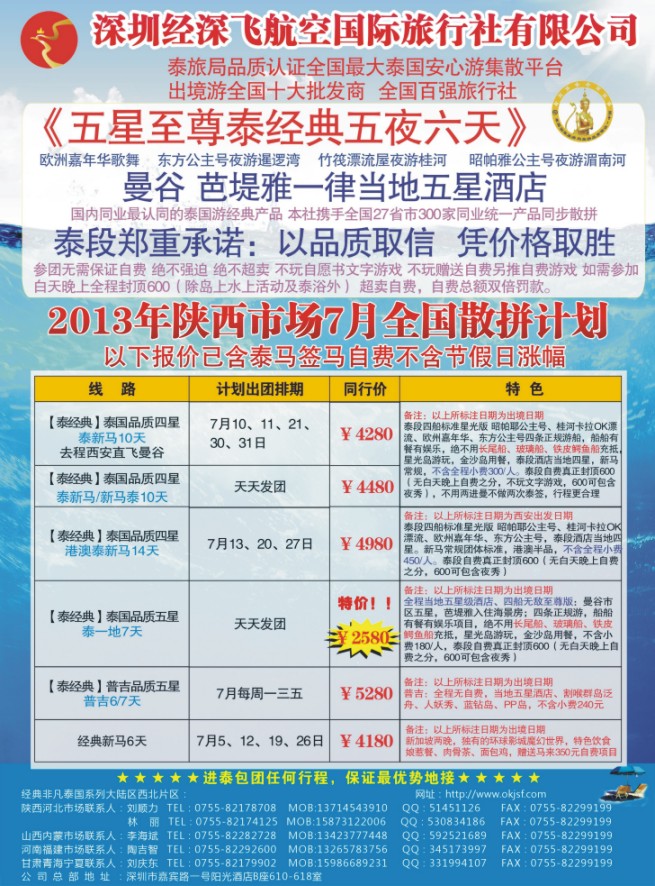 紫版封二 经典假日