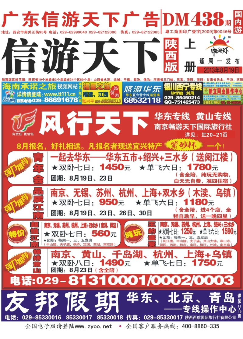 红板封面