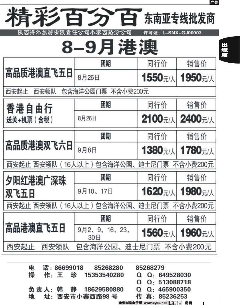 1 精彩百分百