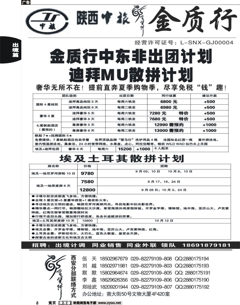 前黄8 金质行