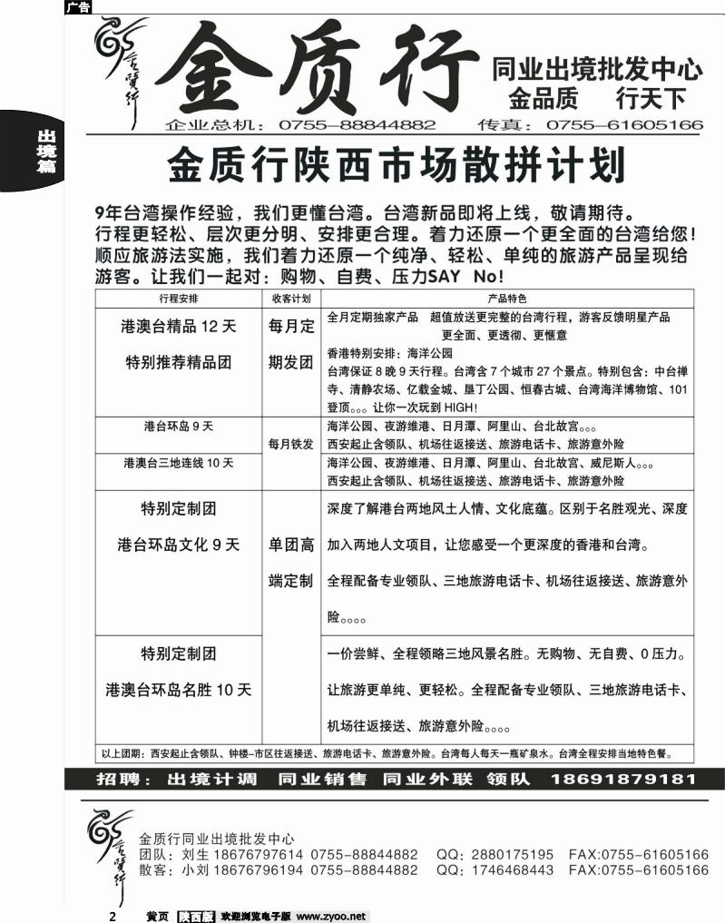 出境前黄2 金质行