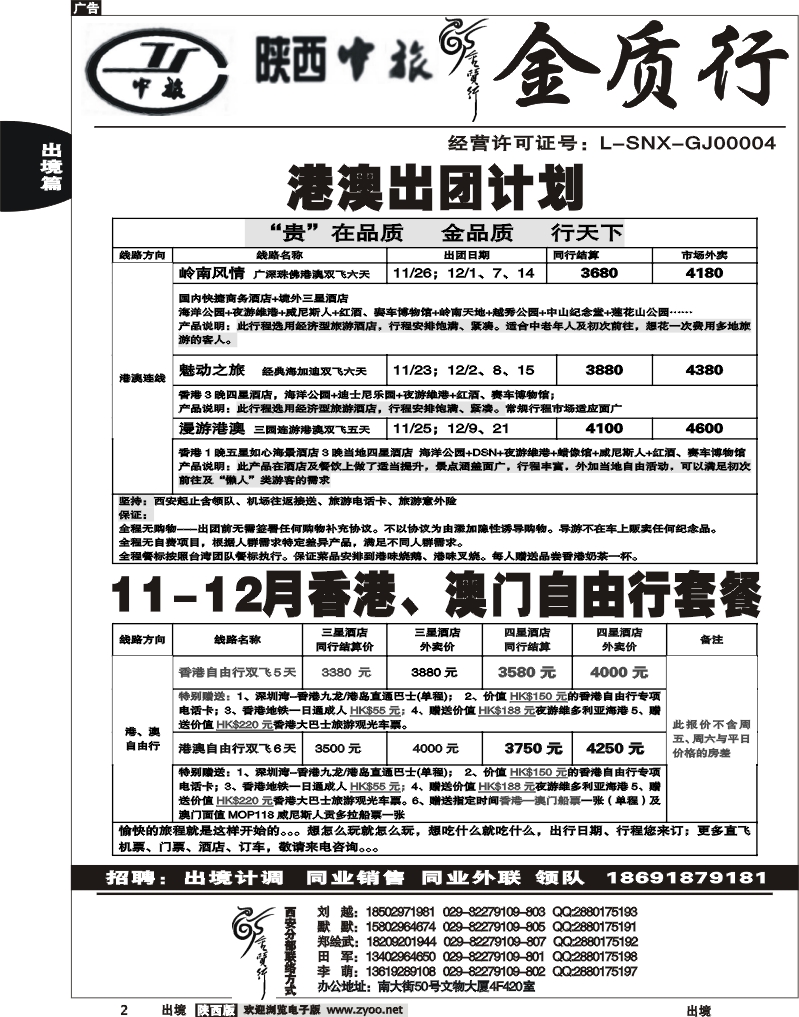 出境前黄2 金质行