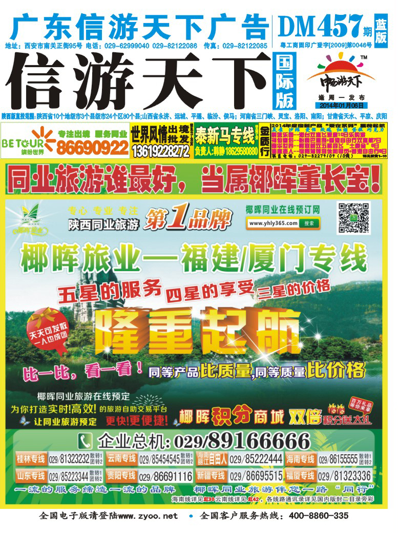 第457期-蓝版封面