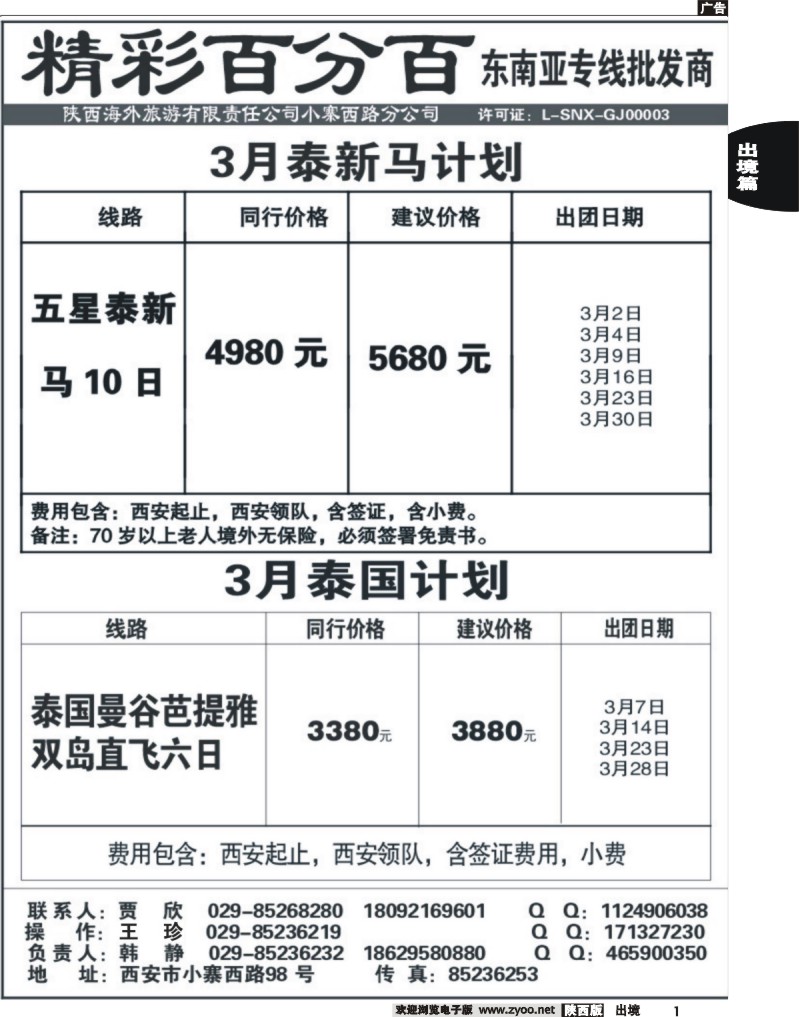 1 精彩百分百