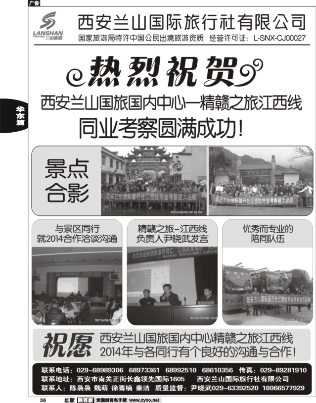 38 精赣之旅—江西专线