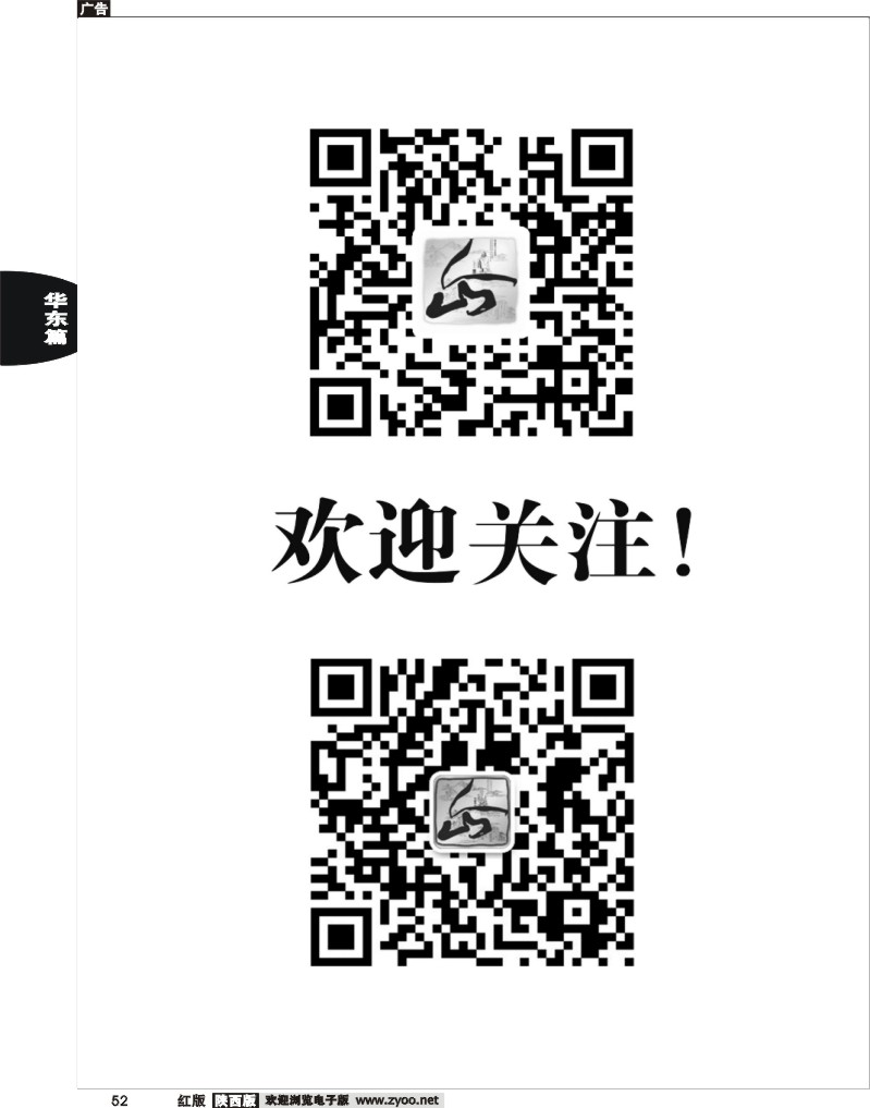 52 山东省泰山瀛泰国际旅行社