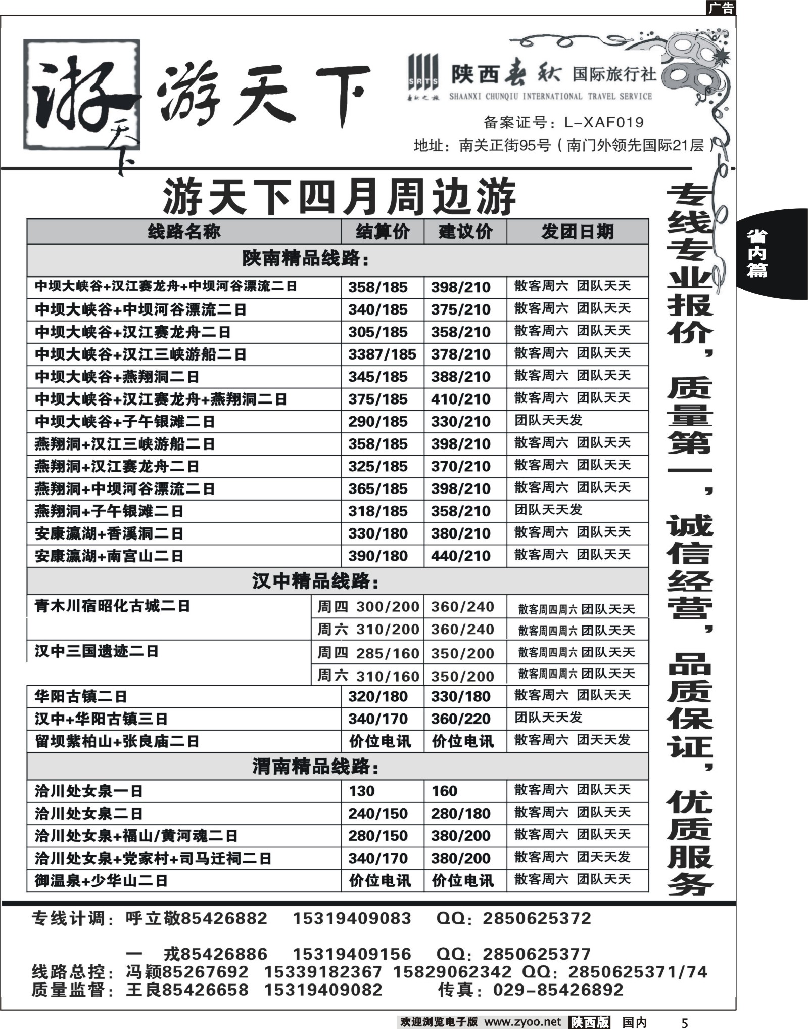 r黑005  游天下