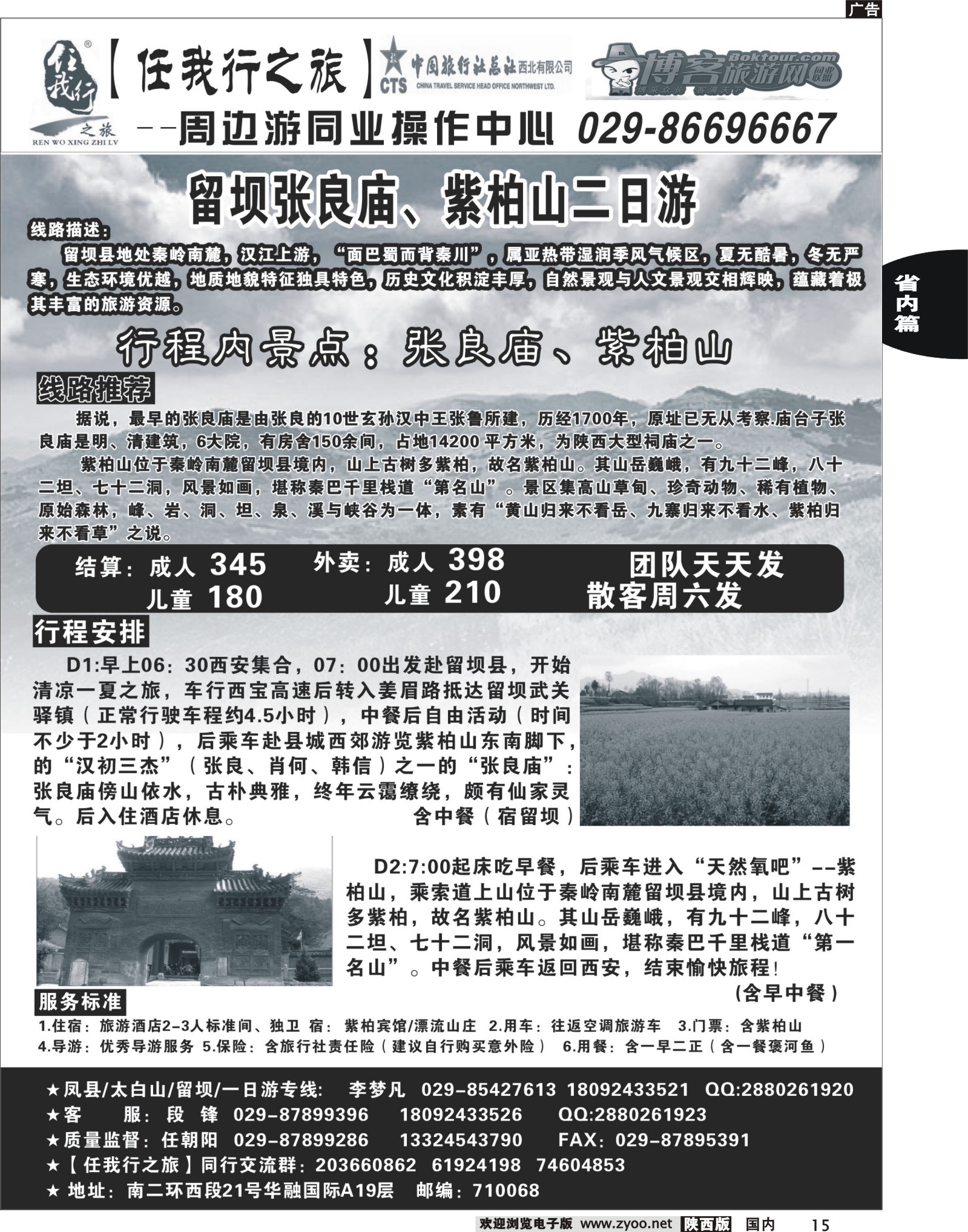 r黑015  任我行