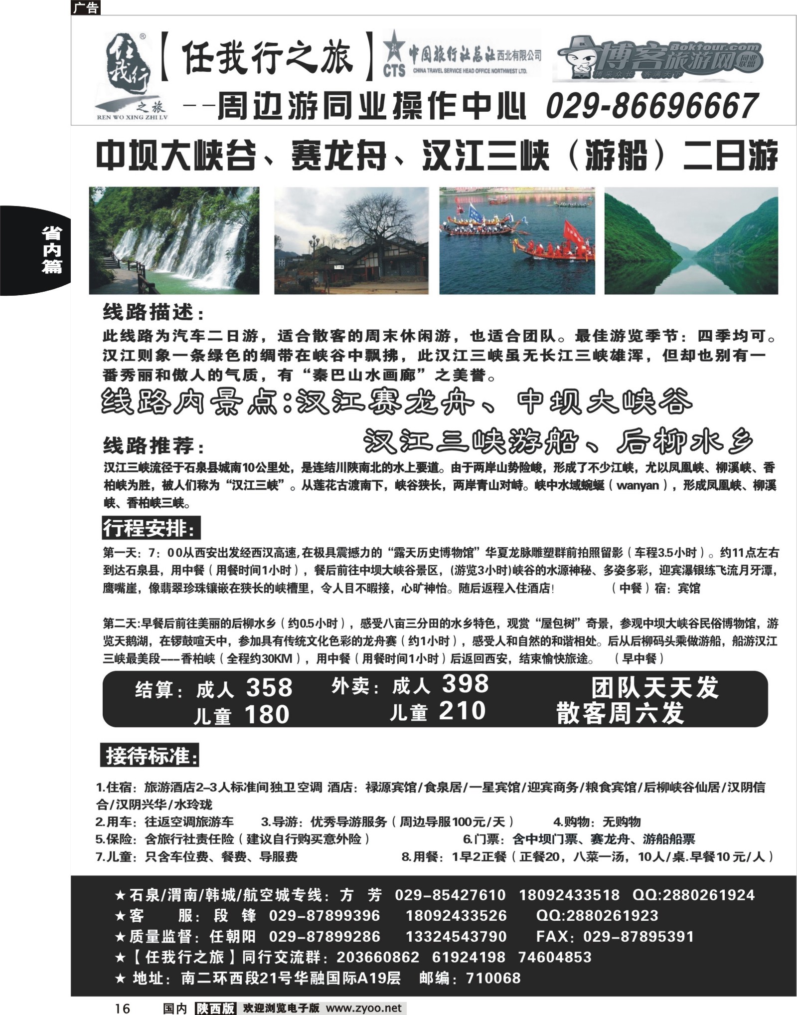 r黑016  任我行