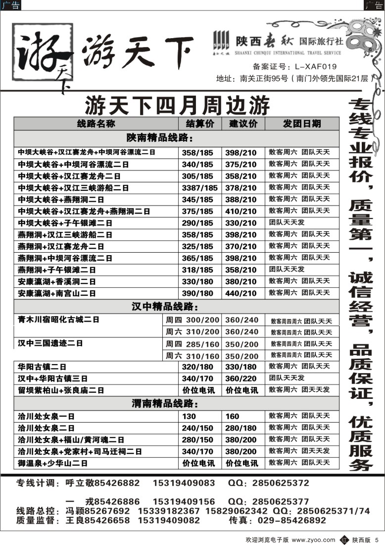 r黑005  游天下