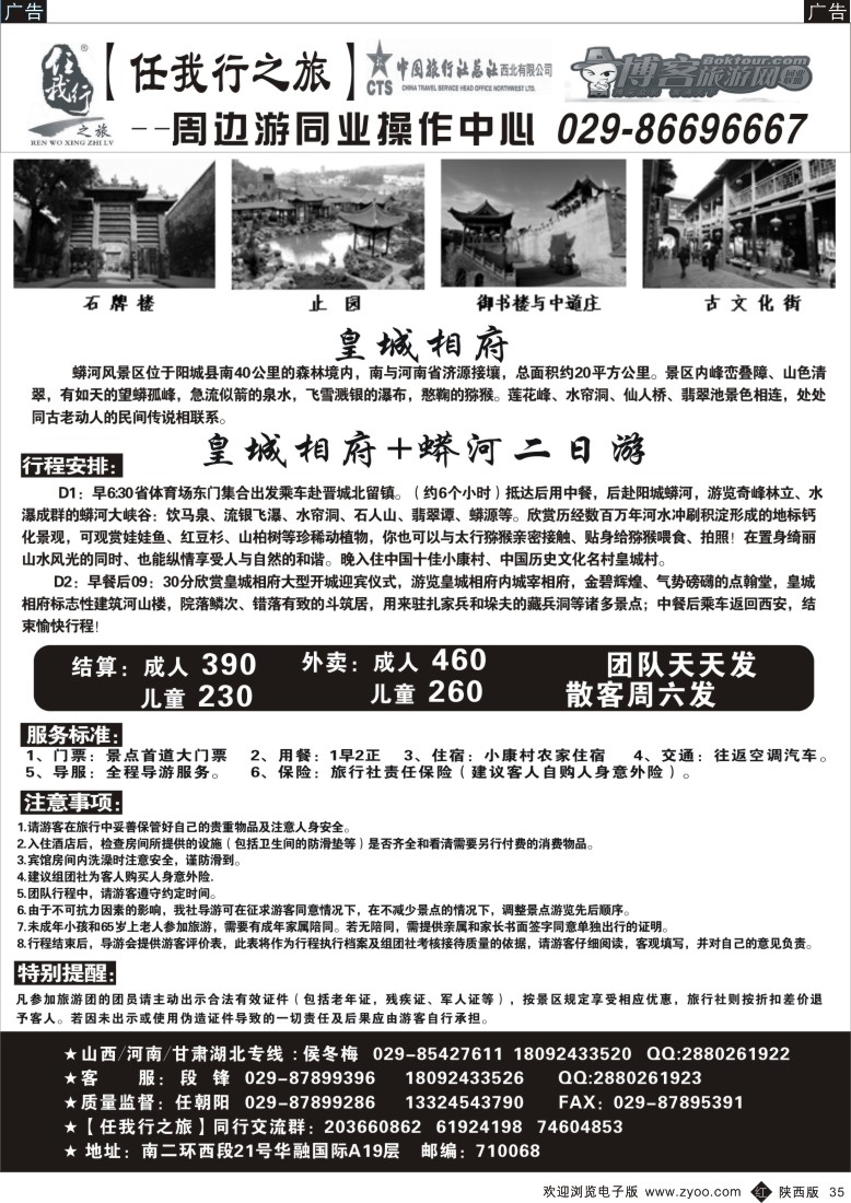 r黑035  任我行