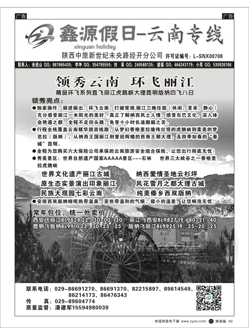 r黑069  鑫源假日