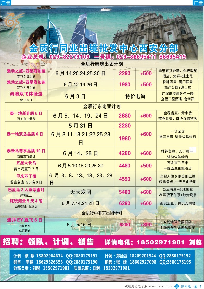 b彩007  金质行