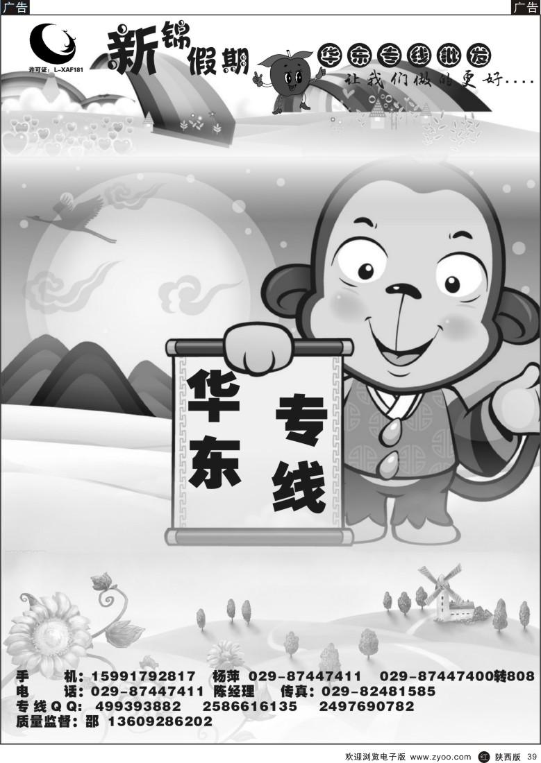 r黑039  新锦假期