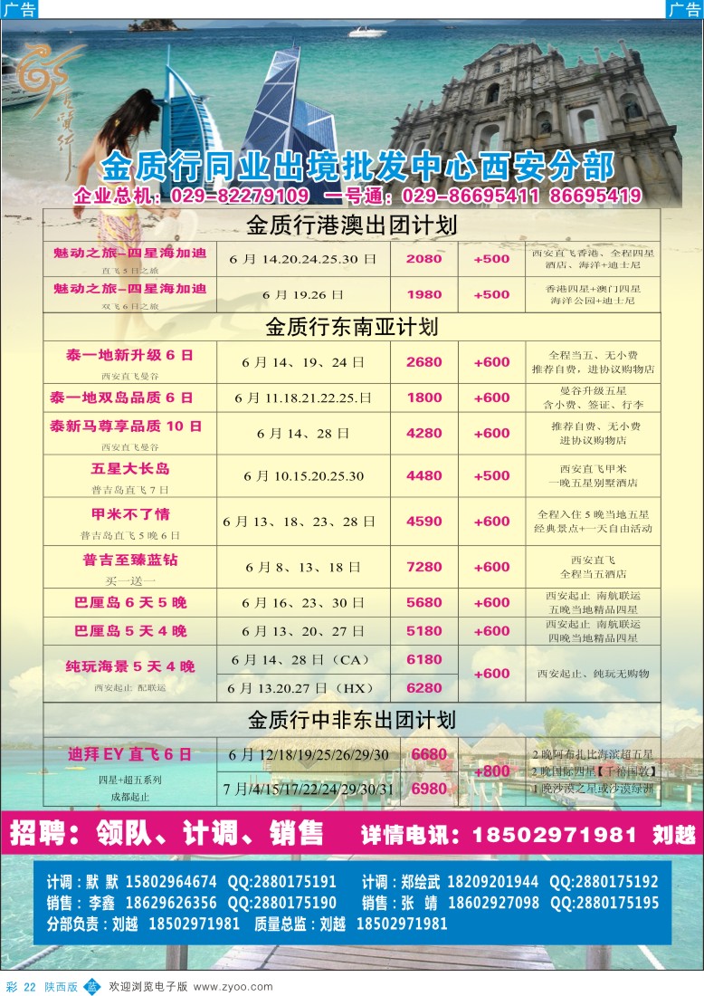 b彩022  金质行