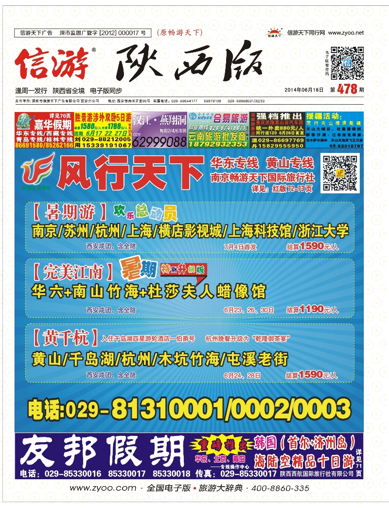 r000封面  风行天下