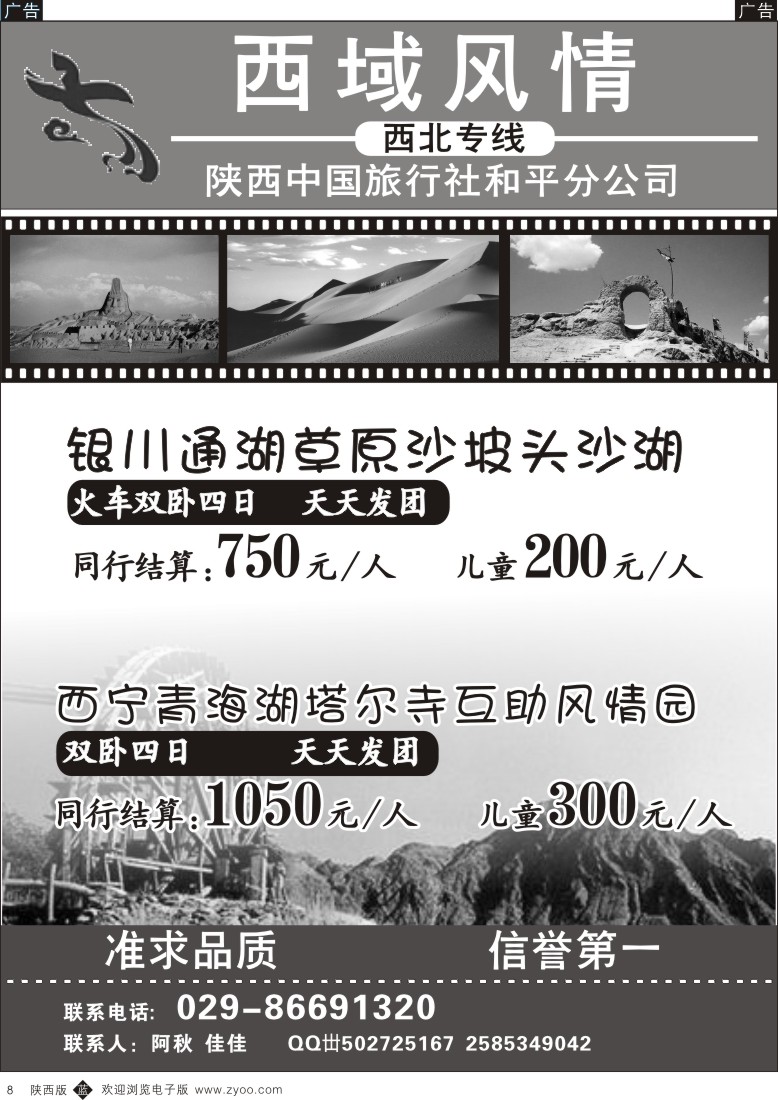 b黄008  西域风情
