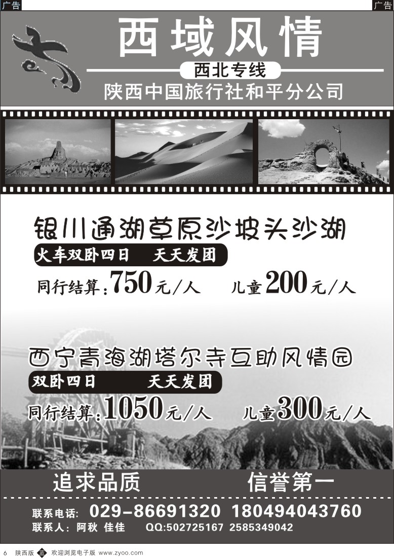 b黄006  西域风情