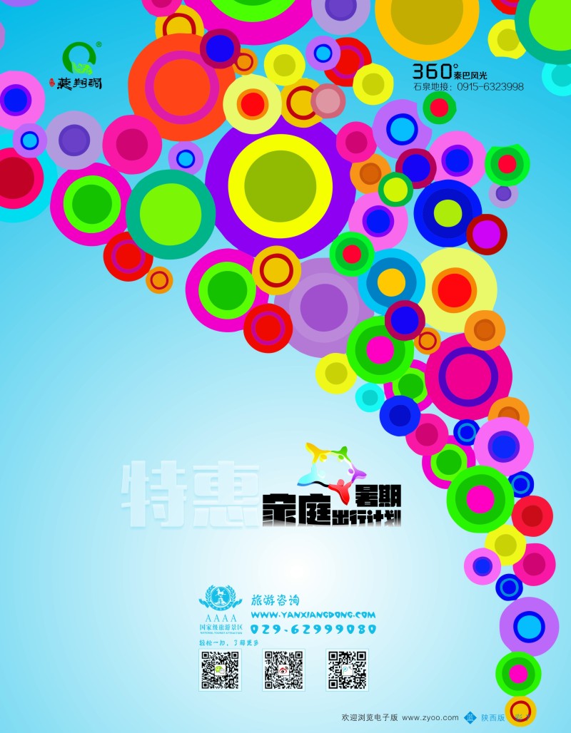 b彩007  汉江燕翔洞生态旅游区