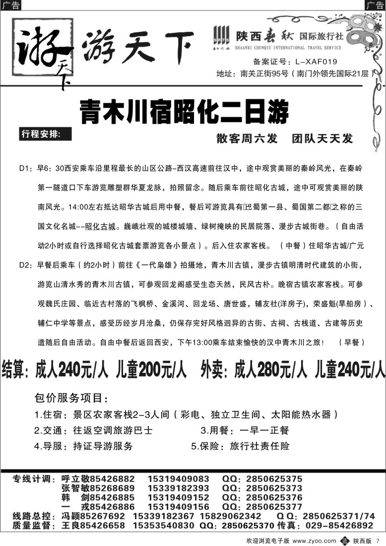 b黑007  游天下