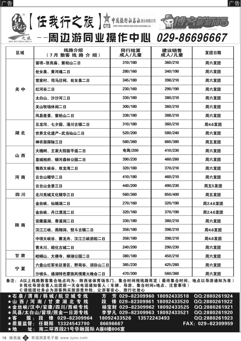 b黑018  任我行