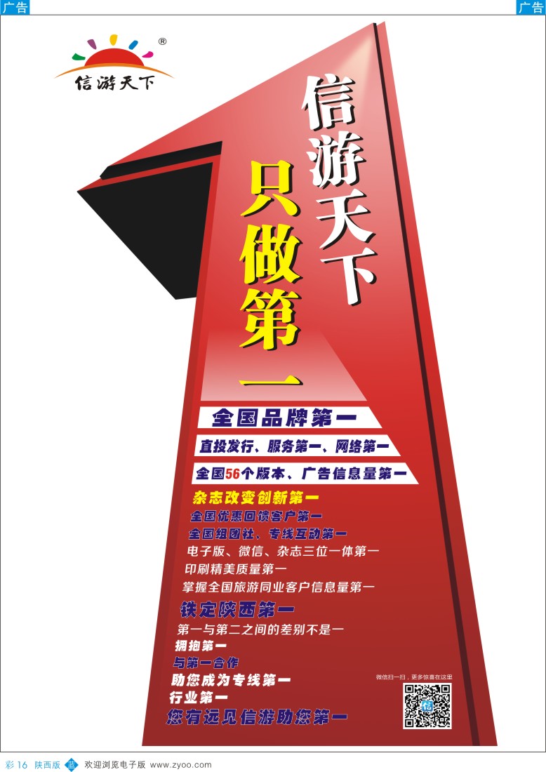 b彩016 信游第一