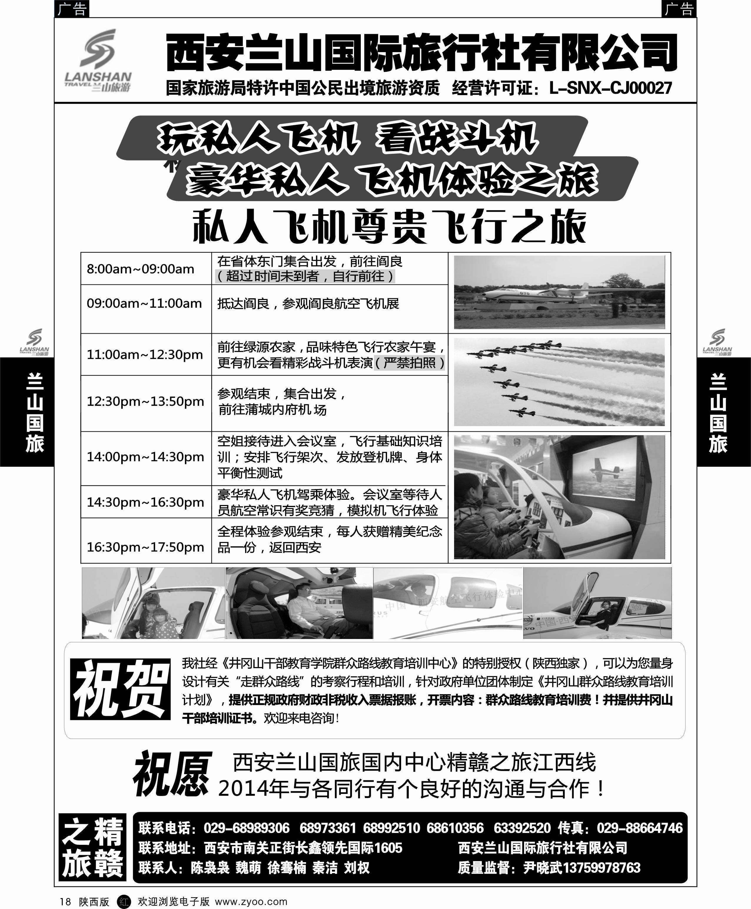 兰山国内-精赣之旅1  18