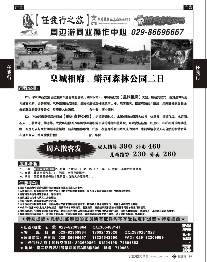 b黑019  任我行  19