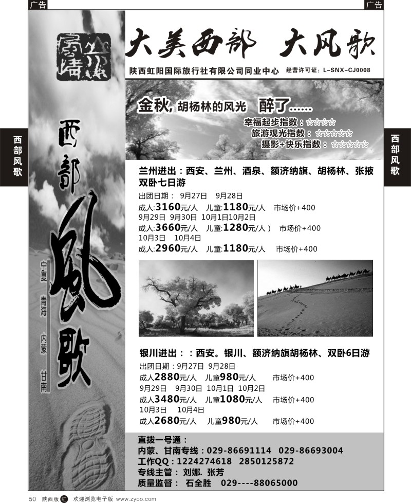 r黑050  山水风歌