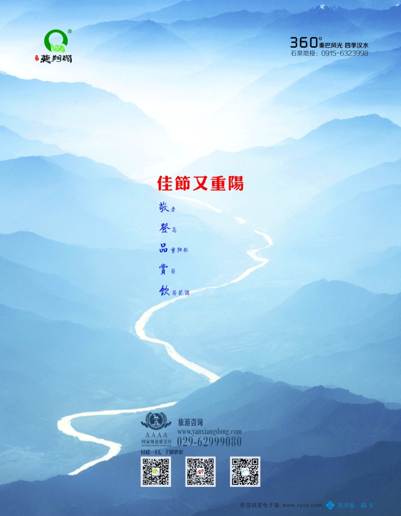 b彩005  汉江燕翔洞生态旅游区